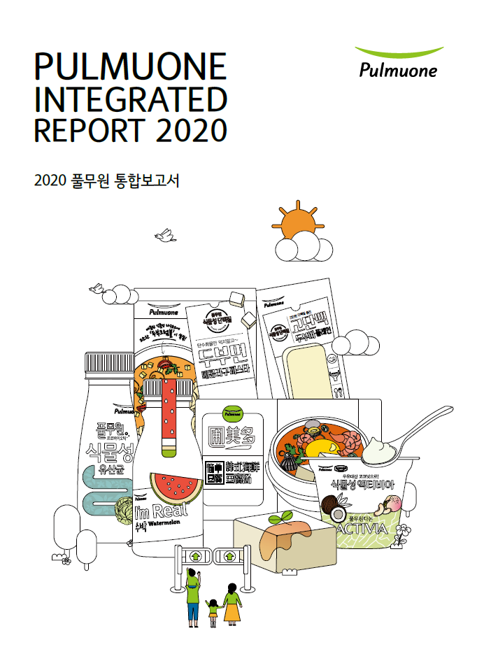 통합보고서